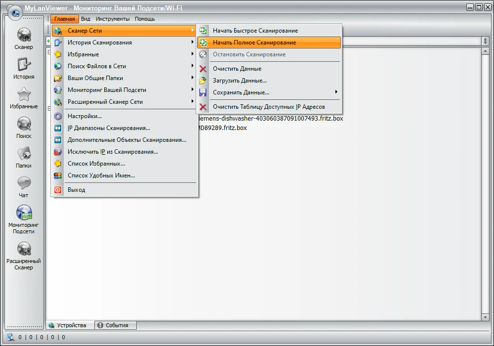 MyLanViewer 6.6.5 + Portable [Multi/Ru]