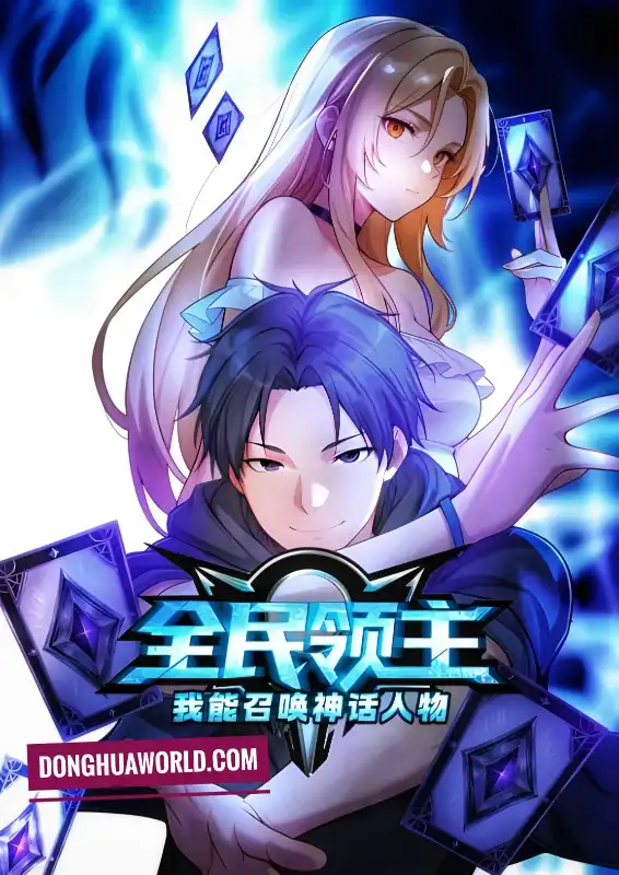 Lord of All People I Summon Mythical Figures to Dominate the World