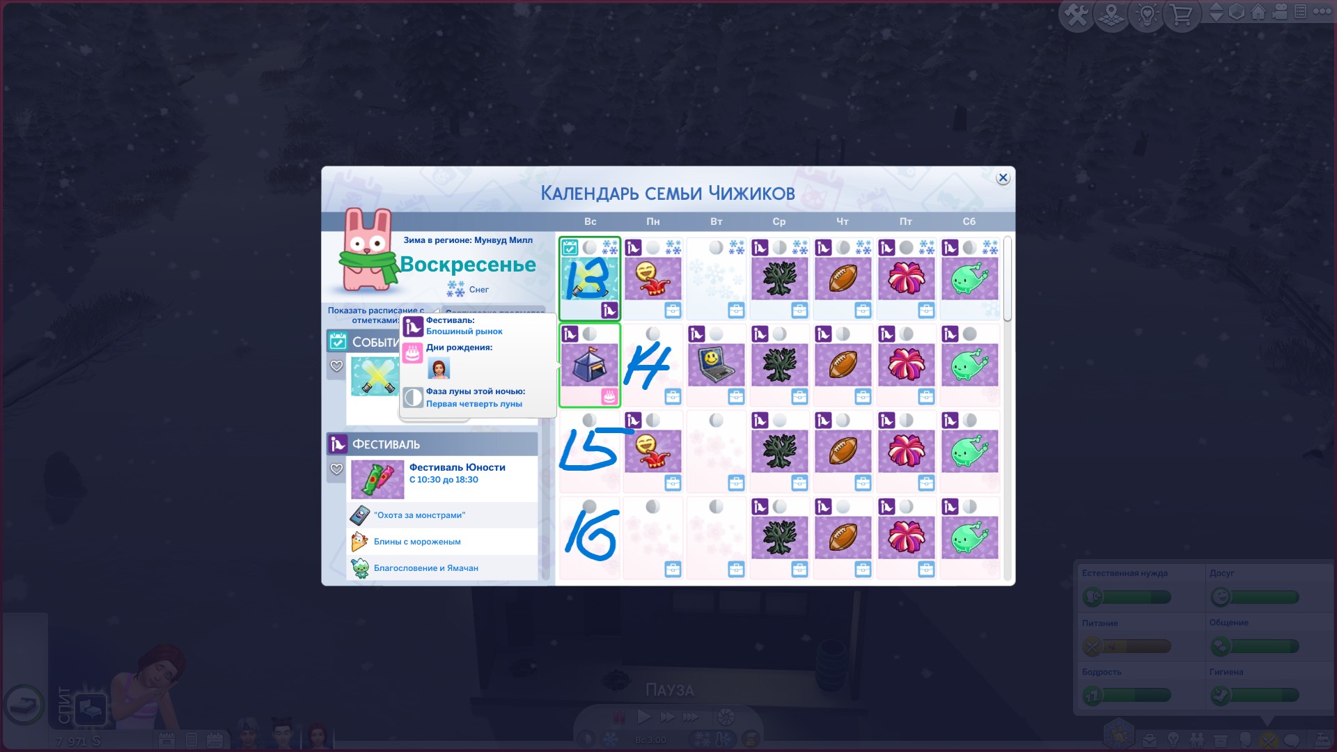 1_13 вск календарь.jpg