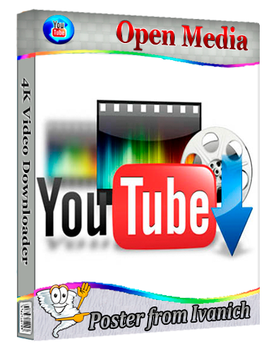 4K Video Downloader+ 25.4.3.0264 RePack (& Portable)  [2025, Multi/Ru]