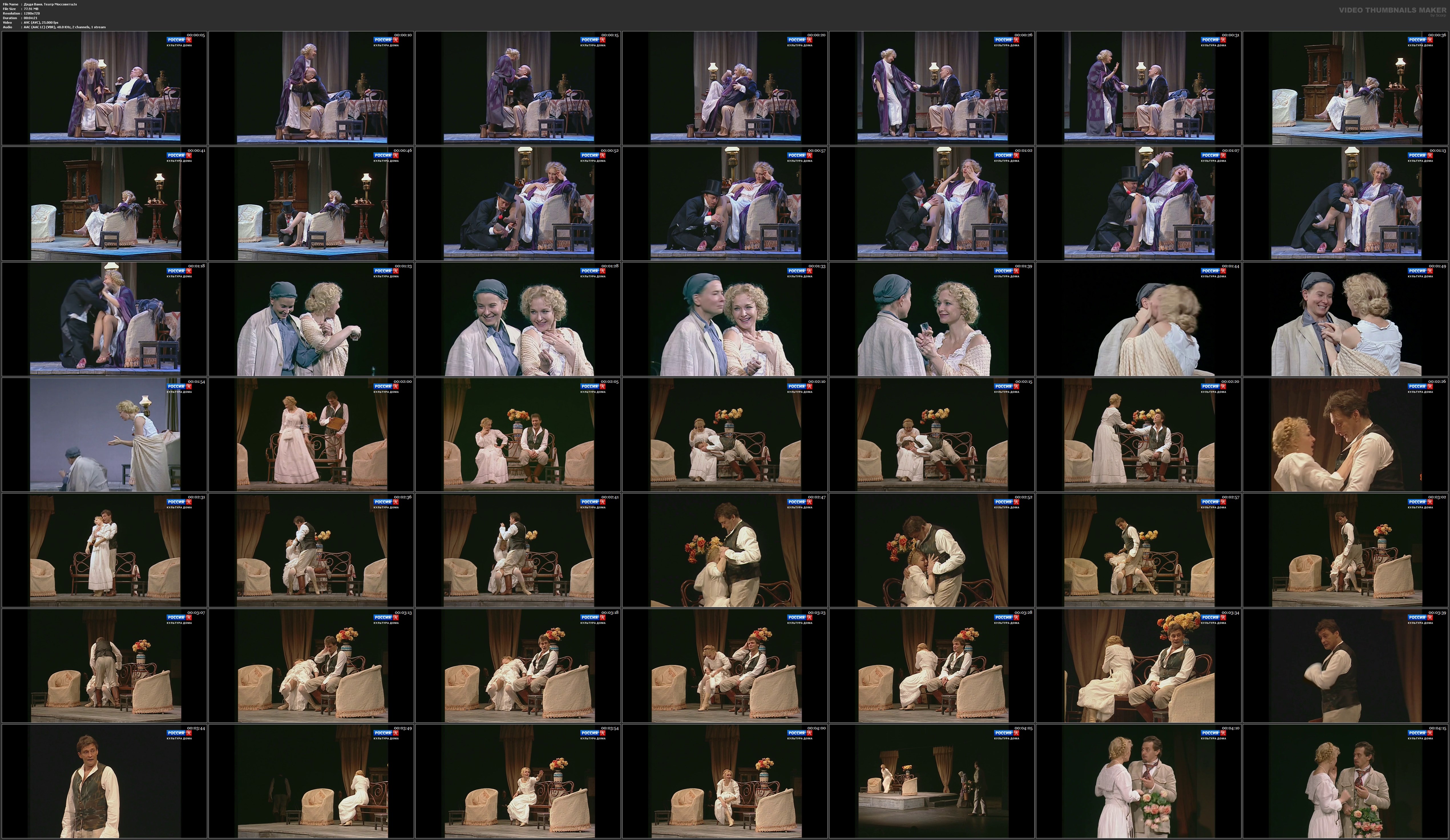 Дядя Ваня. Театр Моссовета.ts.jpg