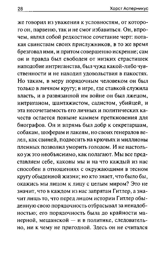 Лем С. - Провокация. Библиотека XXI века. Записки всемогущего (Книга на все времена) - 2010_TOC_pic30.jpg