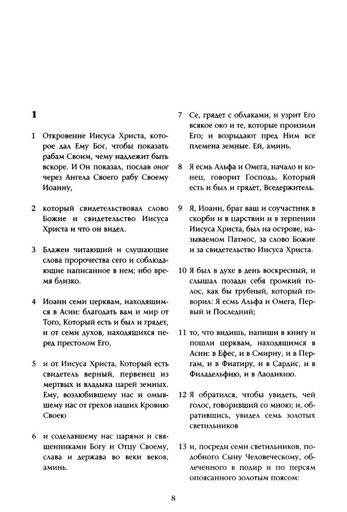 Конец света. Лучшие романы о последнем дне Земли. Сборник - 2011_pic10.jpg