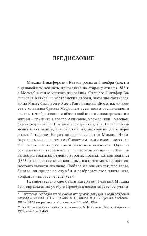 Идеология охранительства_006.jpg