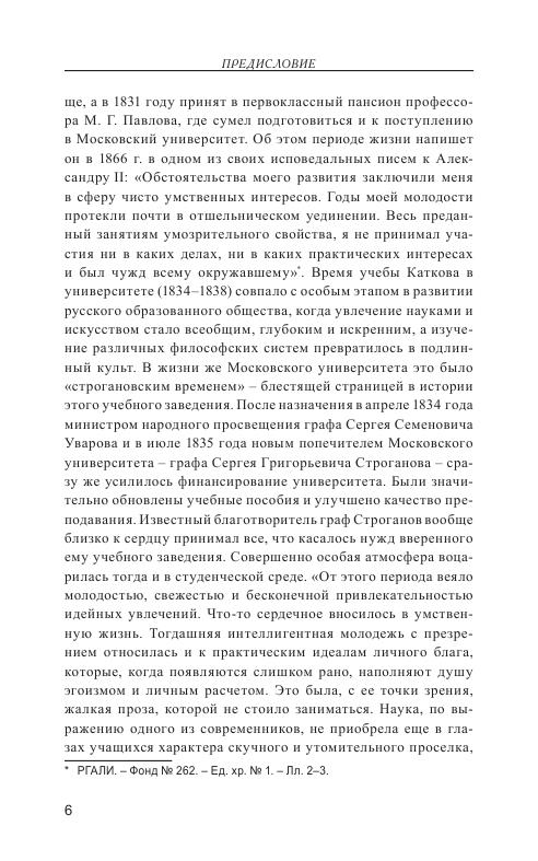 Идеология охранительства_007.jpg