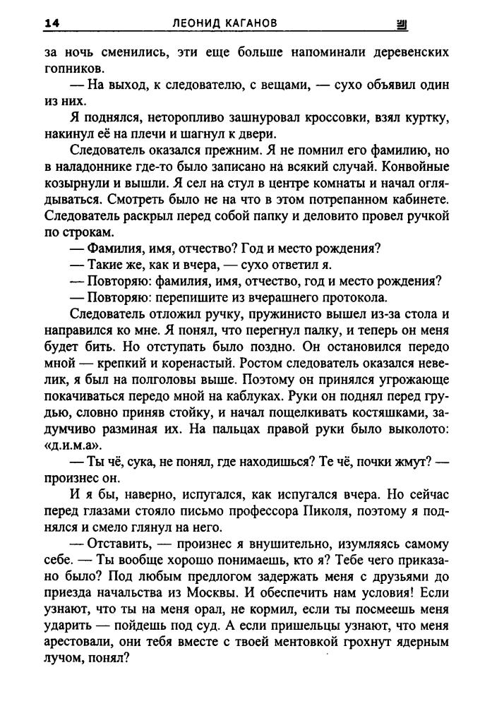 Синицын А., сост. - Еврокон 2008. Убить чужого - 2008_pic15.jpg