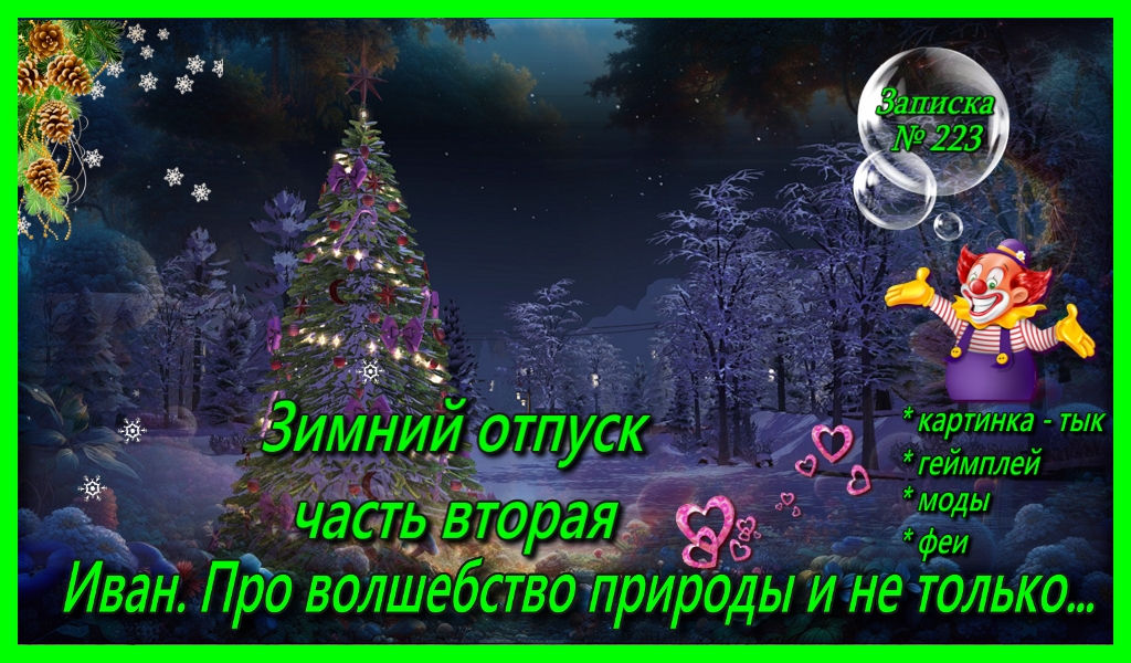 Открыть/закрыть спойлер Спойлер