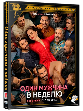 Один мужчина в неделю / Un Hombre por Semana (2026) HDTS