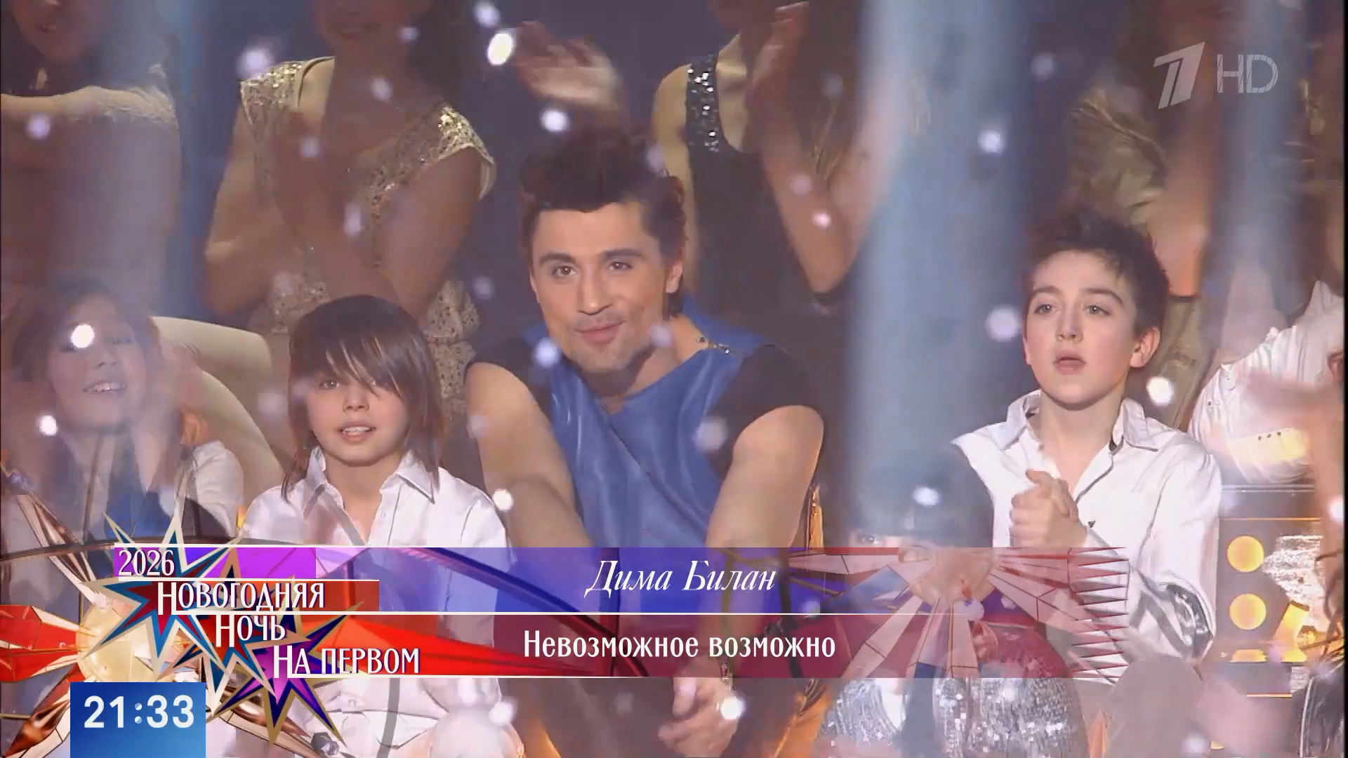 Новогодняя ночь на Первом. До боя курантов.mp4_20260111_232742.324.png