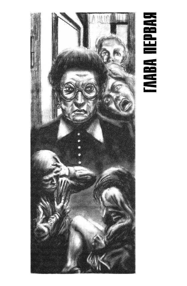 Дяченко М. и С. - Армагед-дом (Триумвират) - 2005_pic15.jpg