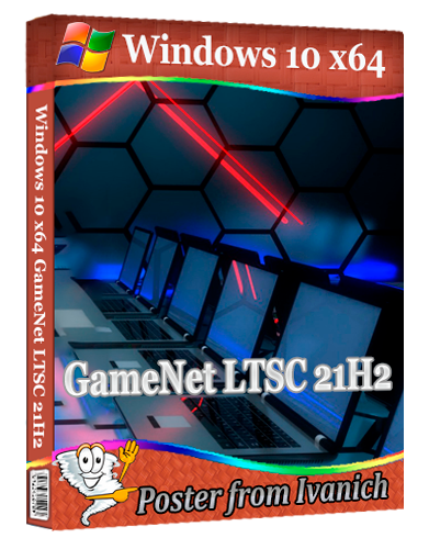 Windows 10 x64 GameNet LTSC 21H2 (FPS, LAN)  [2026, Ru/En]