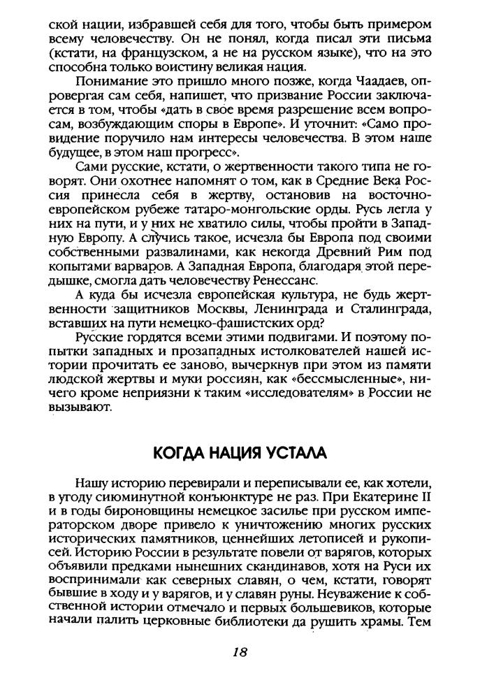 Большаков В. - Убийство советского человека (Итоги советской эпохи) - 2005_pic20.jpg