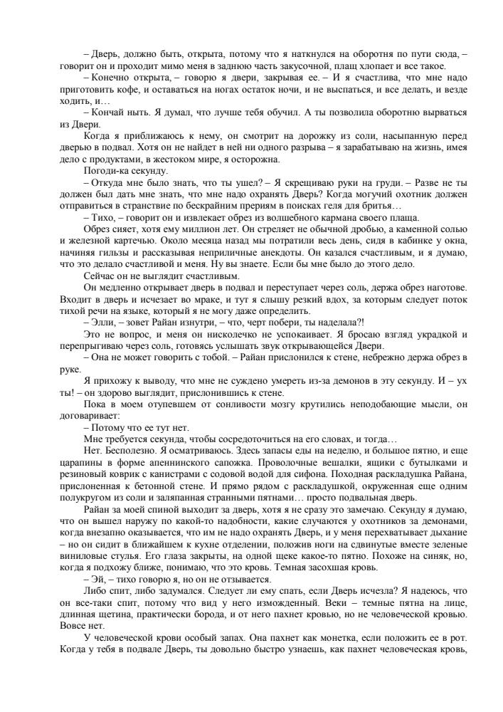 Анна Кэтрин - Соль и серебро.2010_pic5.jpg