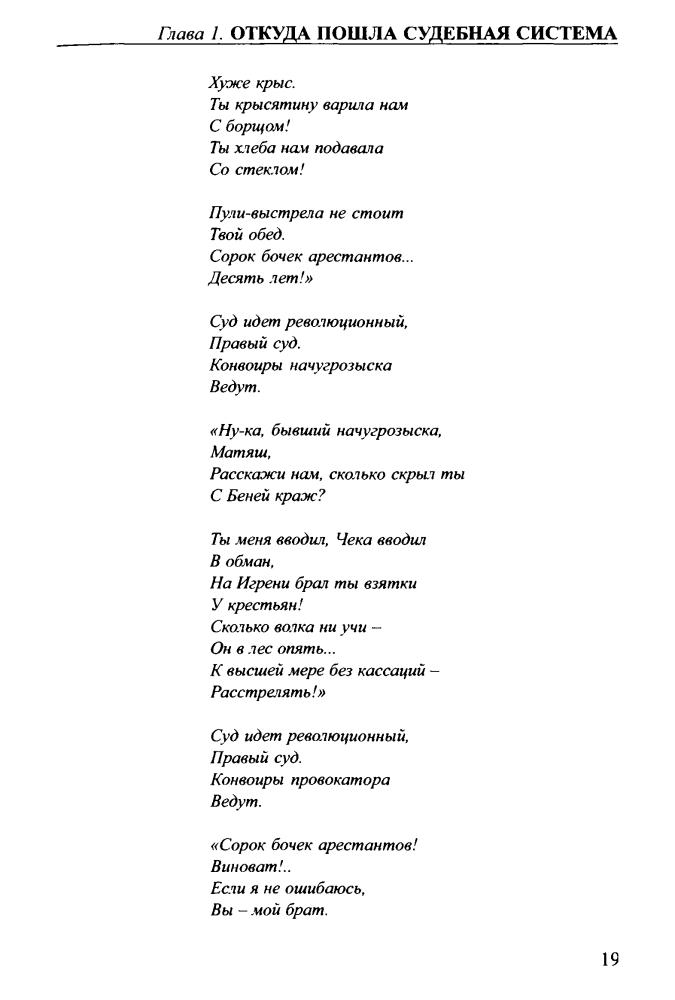 Прудникова Е. - Хрущев. Творцы террора (Загадки истории) - 2007_pic20.jpg