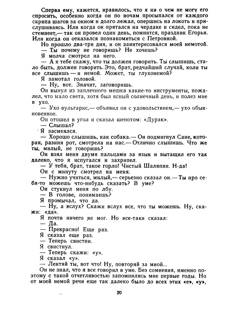 Каверин В. - Два капитана - 1961_pic20.jpg