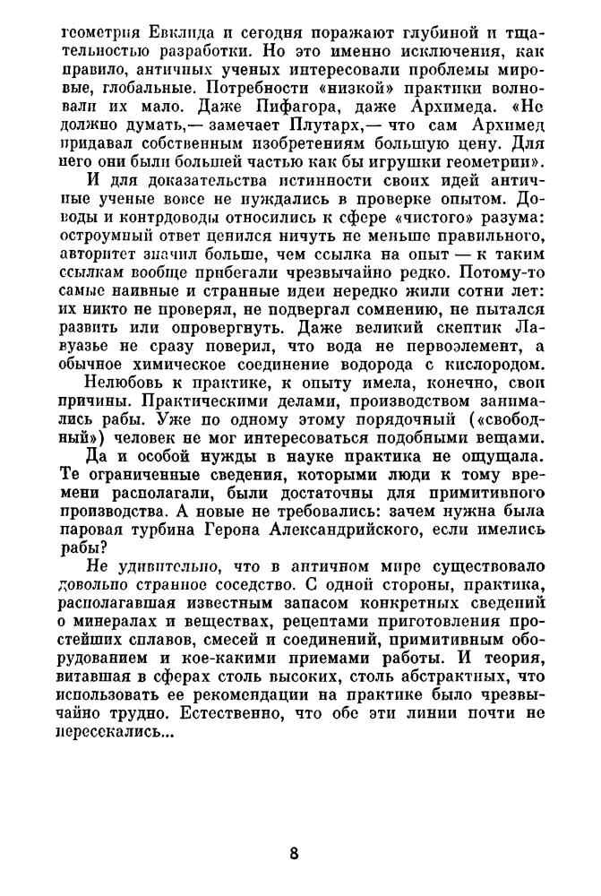 Бахтамов Р. - Фигуры не имеет... (Наука и прогресс) - 1977_pic10.jpg