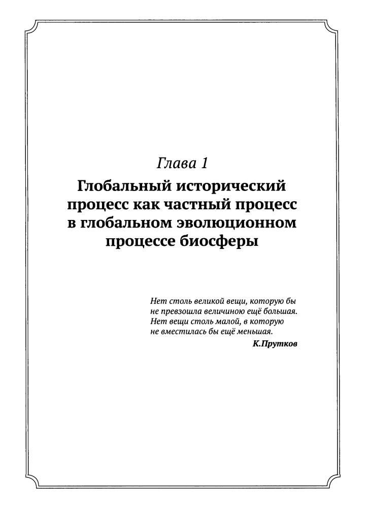 ВП СССР. КОБ Мёртвая вода. От социологии к жизнеречению - 2015_pic40.jpg