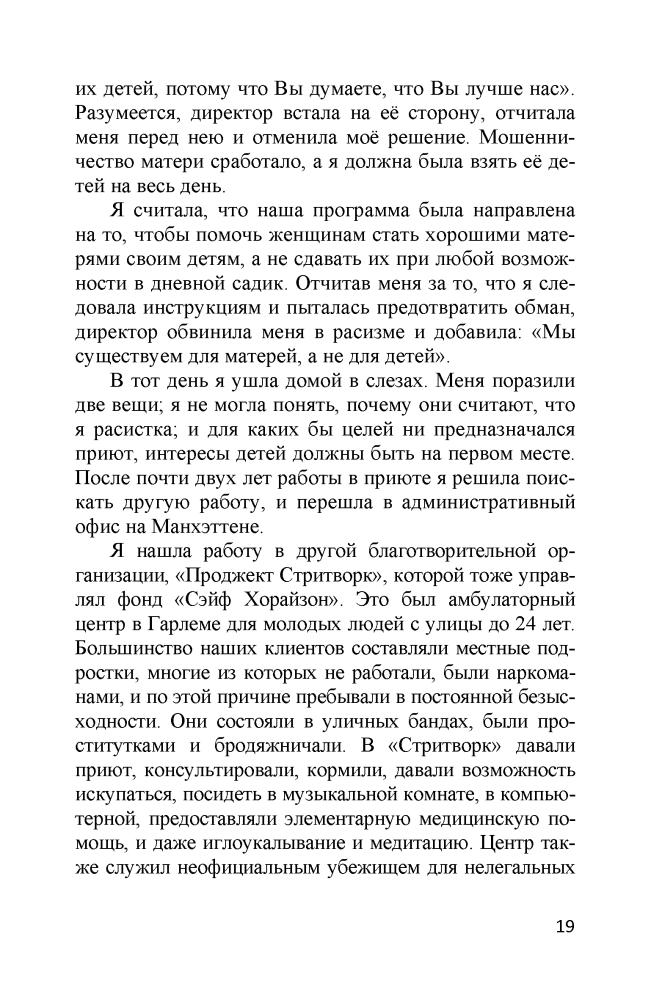 Тейлор Дж. - Лицом к лицу с расой (Библиотека расовой мысли) - 2016_pic20.jpg