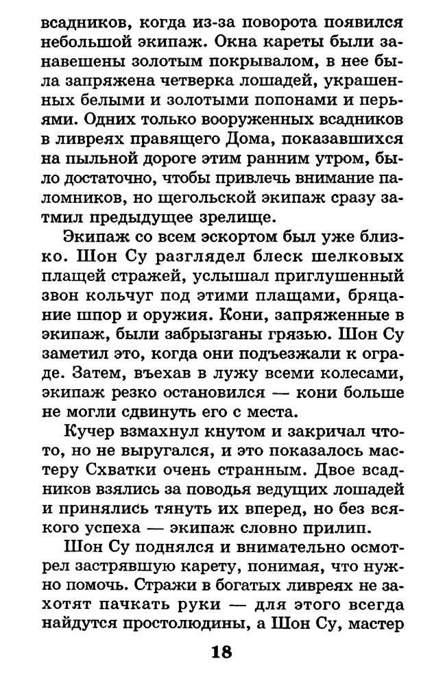 Томпсон Д. - Воинский турнир (Mortal kombat) - 1996_pic20.jpg