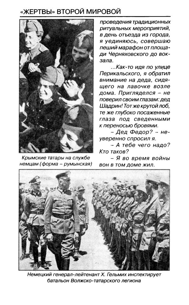 Мухин Ю. - Крестовый поход на Восток. «Жертвы» Второй мировой (Война и мы) - 2004_pic20.jpg