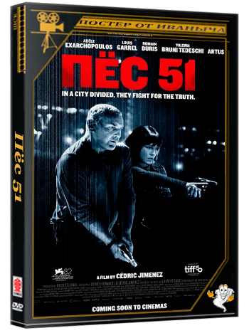 Пёс 51 / Chien 51 (2025) WEB-DLRip | Чистый звук
