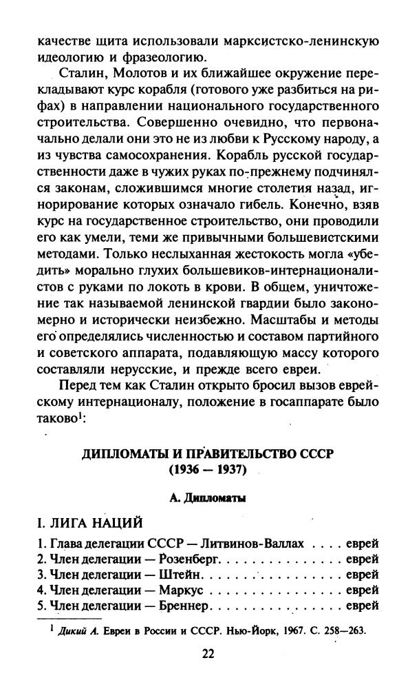 Платонов Бич божий Величие и траrедия Сталина_pic20.jpg