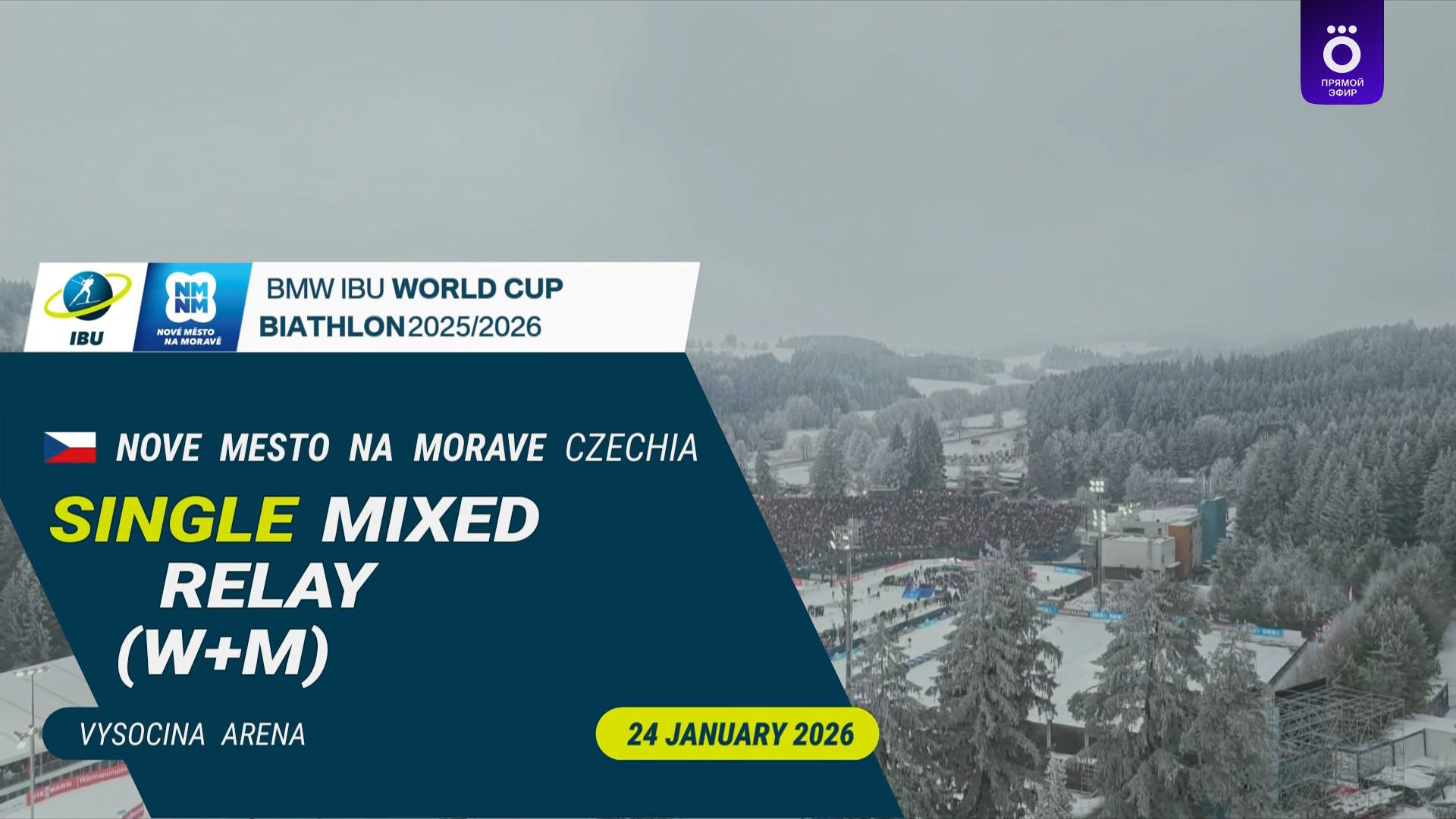 cap_260124_1.Биатлон.Кубок.Мира.2025-26.Этап.6.Нове-место.Одиночная.смешанная.эстафета.Okko.1080p.50fps.ru_00_00_49_01.jpg