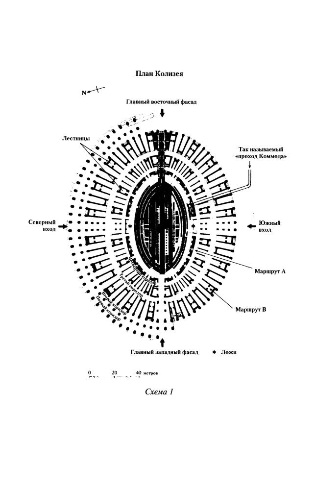 Берд М., Хопкинс М. - Колизей (Биографии чудес света) - 2007_pic10.jpg