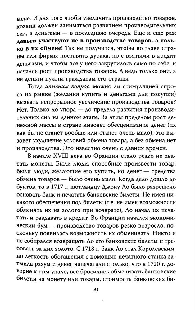 Мухин - Сталин против кризиса (Москва, 2009)_pic40.jpg