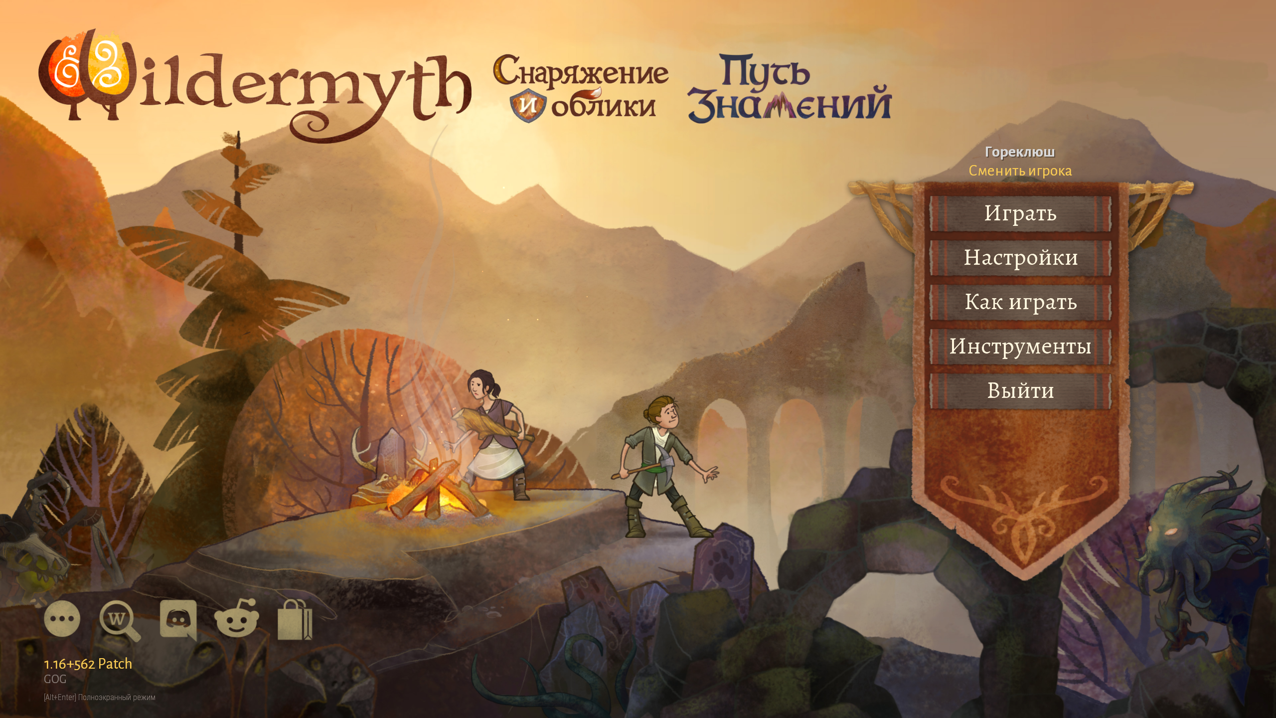 Wildermyth_01.png