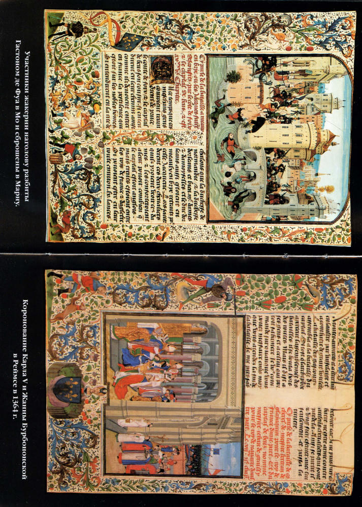 Жан Ж. - История письменности и книгопечатания (Культура. Открытие) - 2005_pic5.jpg