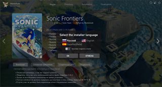 Sonic Frontiers: Digital Deluxe Edition [v 1.42 + DLCs] (2022) PC | RePack by Wanterlude