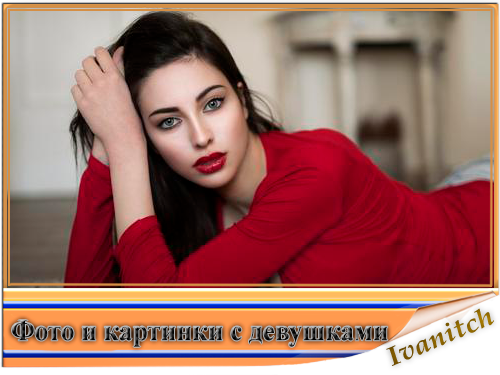 Фото и картинки с девушками  [1920x1080 - 10112x5664] [1000 шт.] (2026) JPG