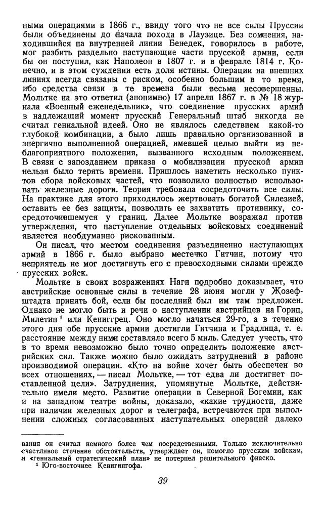 Вальдемар Эрфурт - Победа с полным уничтожением противника - 1941_pic40.jpg