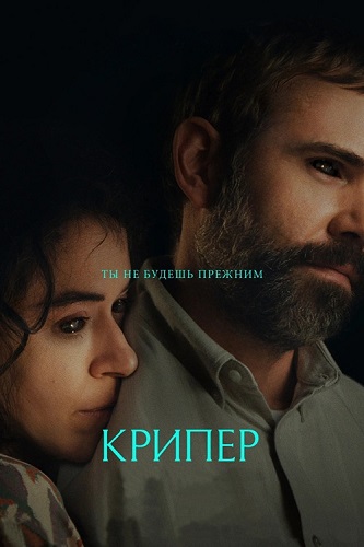 ������ / Keeper (2025) BDRip 1080p | �������
