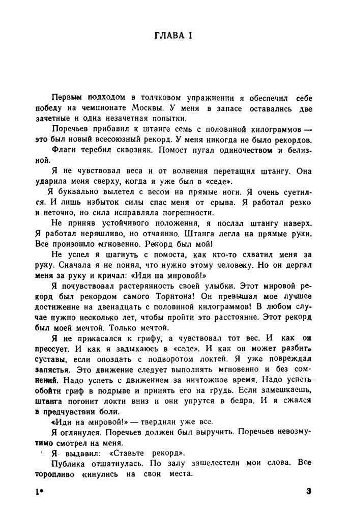 Власов Ю. - Соленые радости - 1976_pic5.jpg