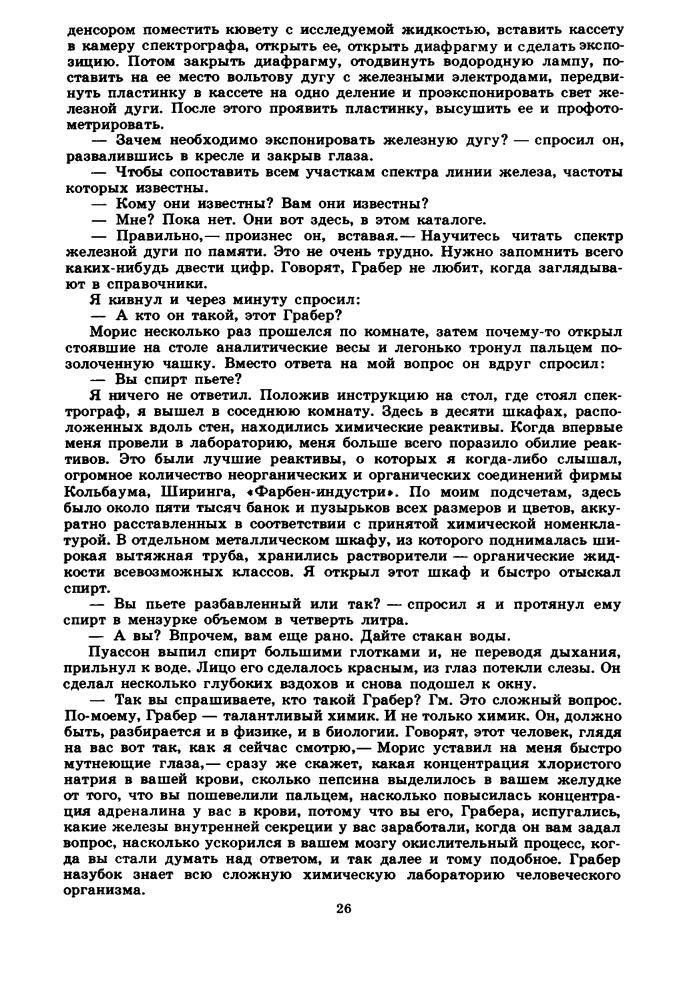 Степин А., сост. - В круге света (Икар) - 1989_pic30.jpg