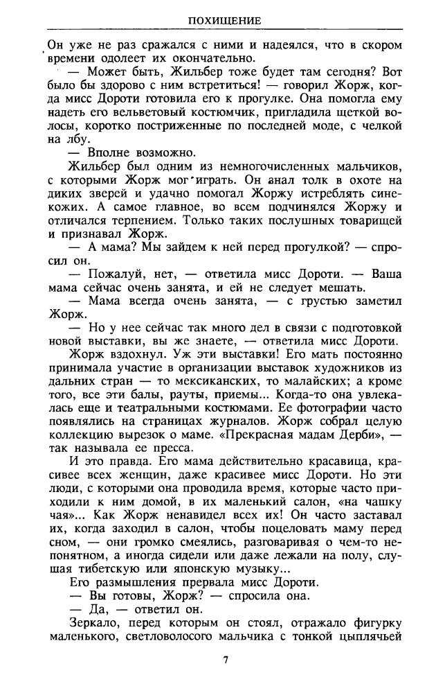 Бурдье Р. и др. - Четвёртая пуля и др. (ТЕРРА-Детектив) - 1997_pic10.jpg