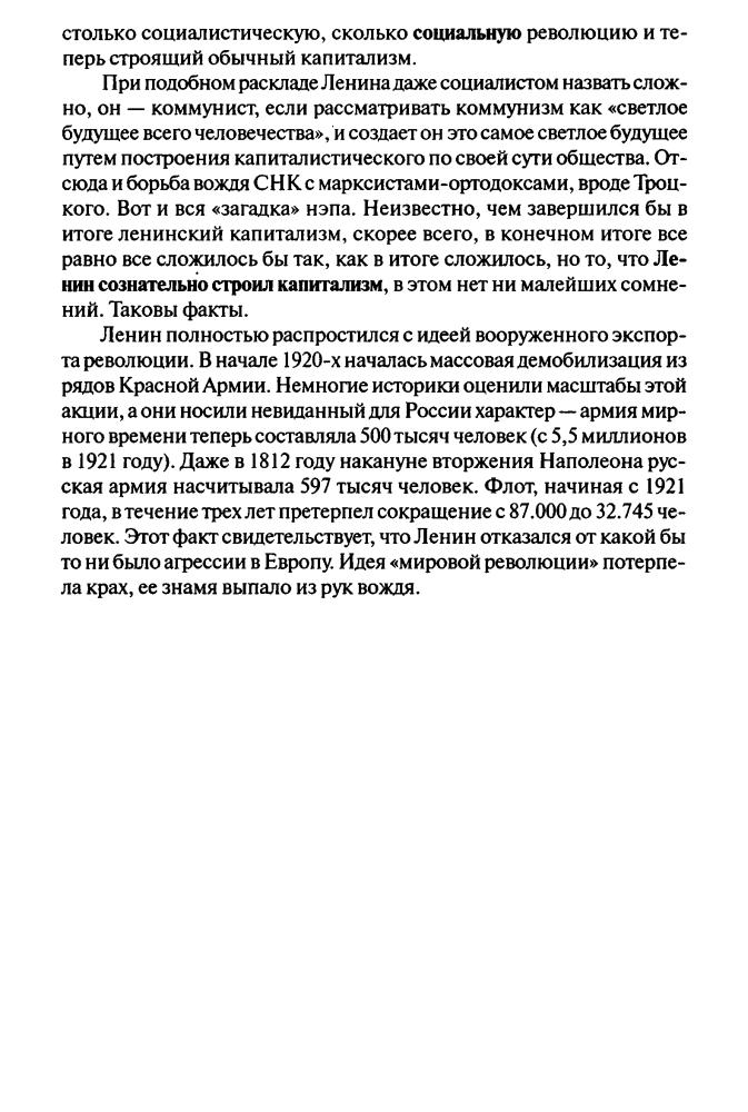 Захаревич С. - Босфорский поход Сталина, или провал операции «Гроза» (Неизвестные войны) - 2007_pic40.jpg