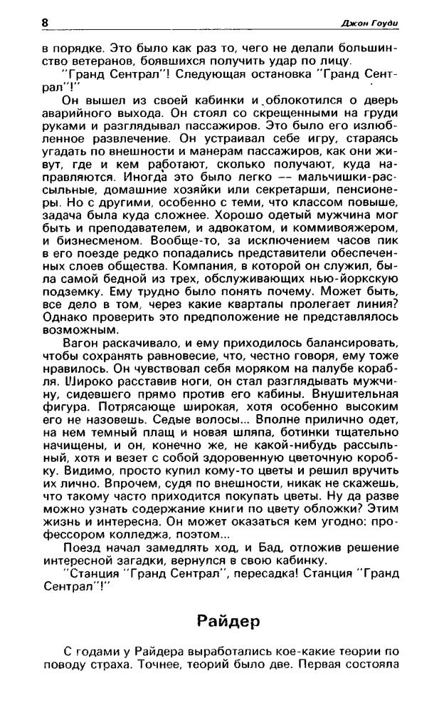 Детектив и политика 2-91 - 1991_pic10.jpg