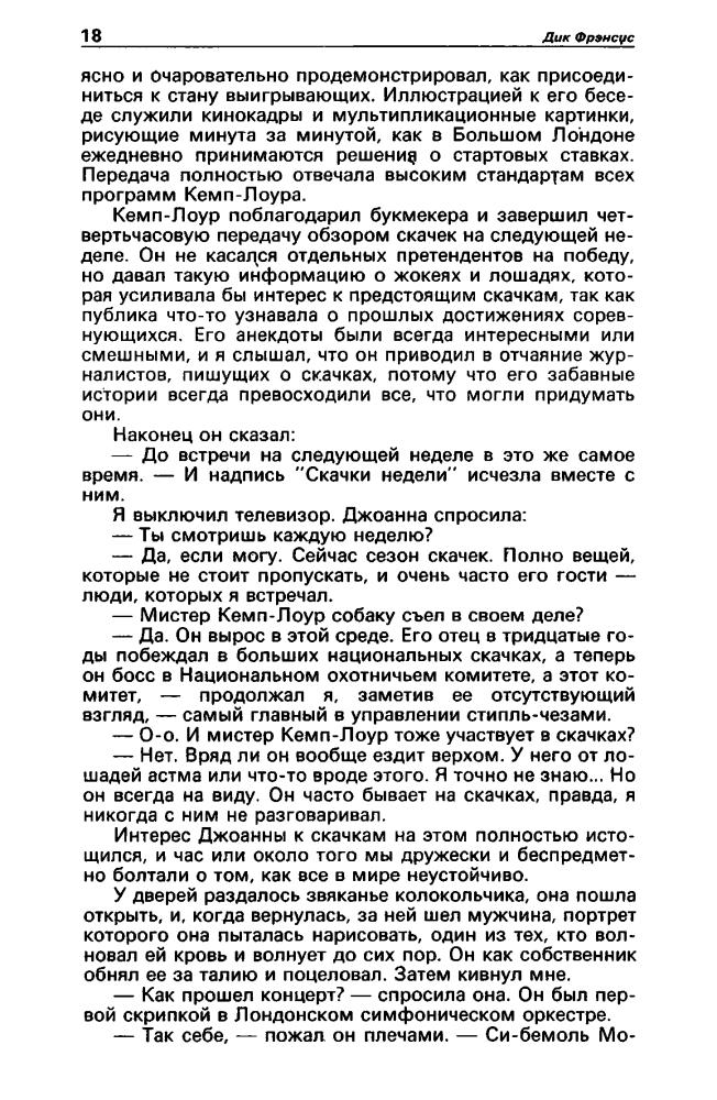 Детектив и политика 3-91 - 1991_pic20.jpg