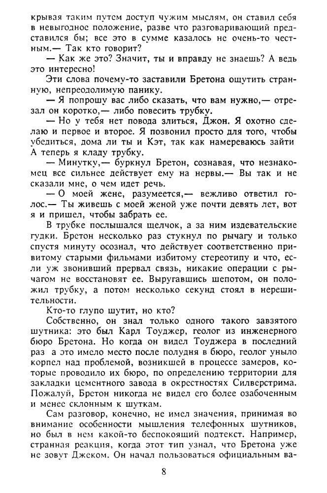 Шоу Б. - Человек из двух времён (Клуб Золотое перо) - 1993_pic10.jpg