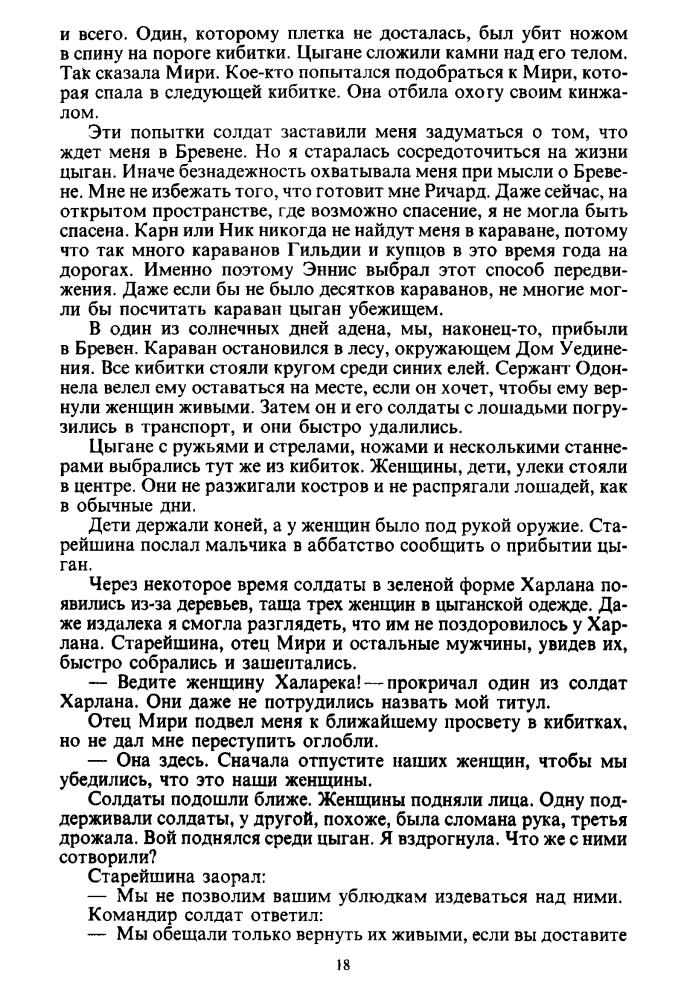 Миллс С. - Зимний мир (Монстры Вселенной) - 1994_pic20.jpg