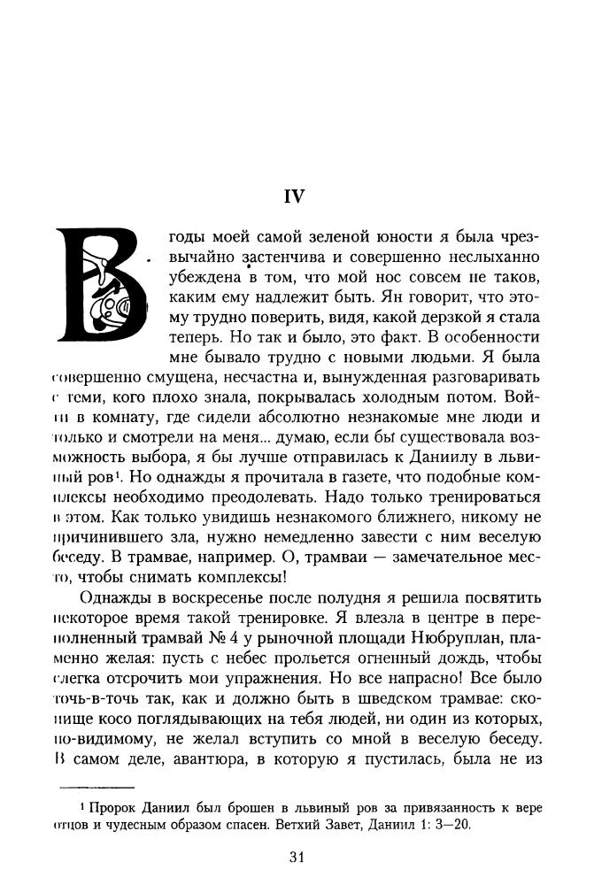 Линдгрен А. - Приключения Кати - 2001_pic30.jpg