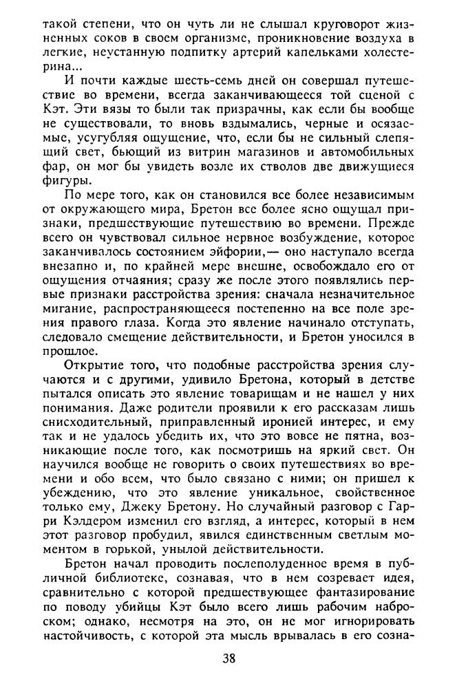 Шоу Б. - Человек из двух времён (Клуб Золотое перо) - 1993_pic40.jpg