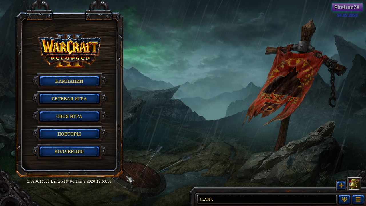 12 Beta REF ru 09.01.2020 - 1.32.0.5 - 1.32.0.14300 - WE 6102.png