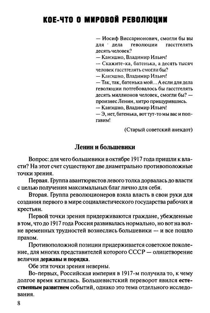 Захаревич С. - Босфорский поход Сталина, или провал операции «Гроза» (Неизвестные войны) - 2007_pic10.jpg