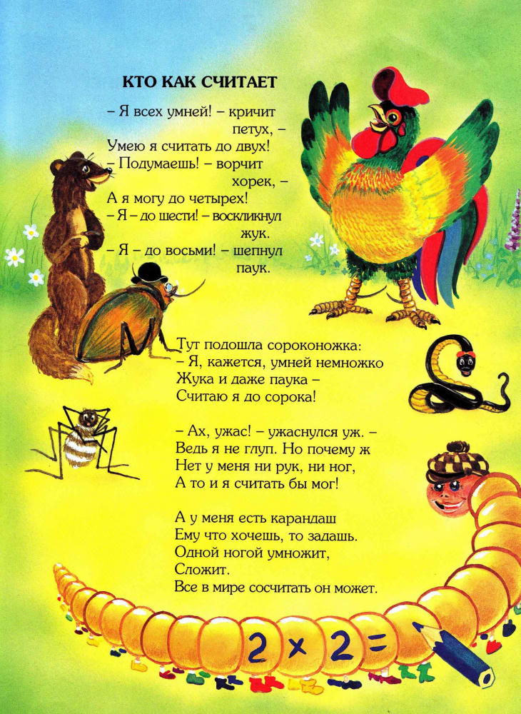 Мои первые Цифры и Буквы_pic30.jpg