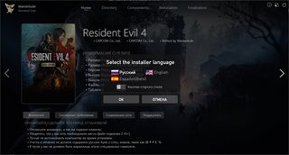 Resident Evil 4 - Gold Edition [Build 21521672 + DLCs] (2023) PC | RePack by Wanterlude