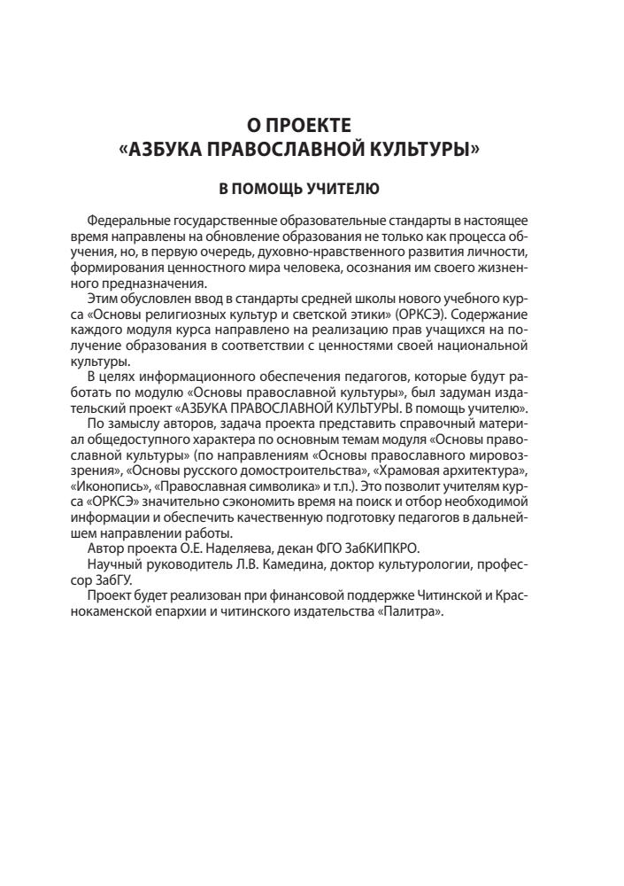 Родом из Библии. Ч.1. Вечные сюжеты и образы в русском искусстве - 2013_pic5.jpg